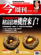 財富倍增機會來了!