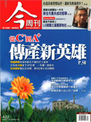 從C-到A+ 傳產新英雄