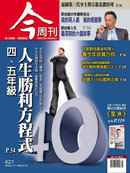 四、五年級 人生勝利組的方程式