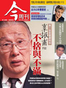 不捨與不滿 辜振甫第一世家關鍵時刻