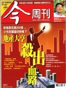 地產大亨殺出血路