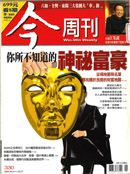 你所不知道的神秘富豪