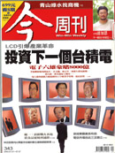 投資下一個台積電