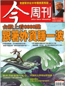 跟著外資賺一波