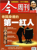 老闆身邊的第一紅人