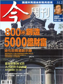 800米創造5000億財富