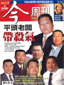 平頭老闆 帶殺氣