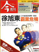 徐旭東霸業危機