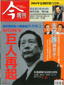 SONY巨人再起