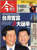 台灣首富五大祕辛