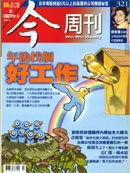 年後找個好工作