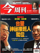 台塑神秘接班人就位