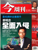 蔡明忠全面入侵