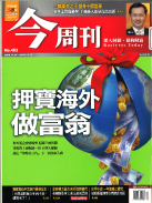 押寶海外做富翁