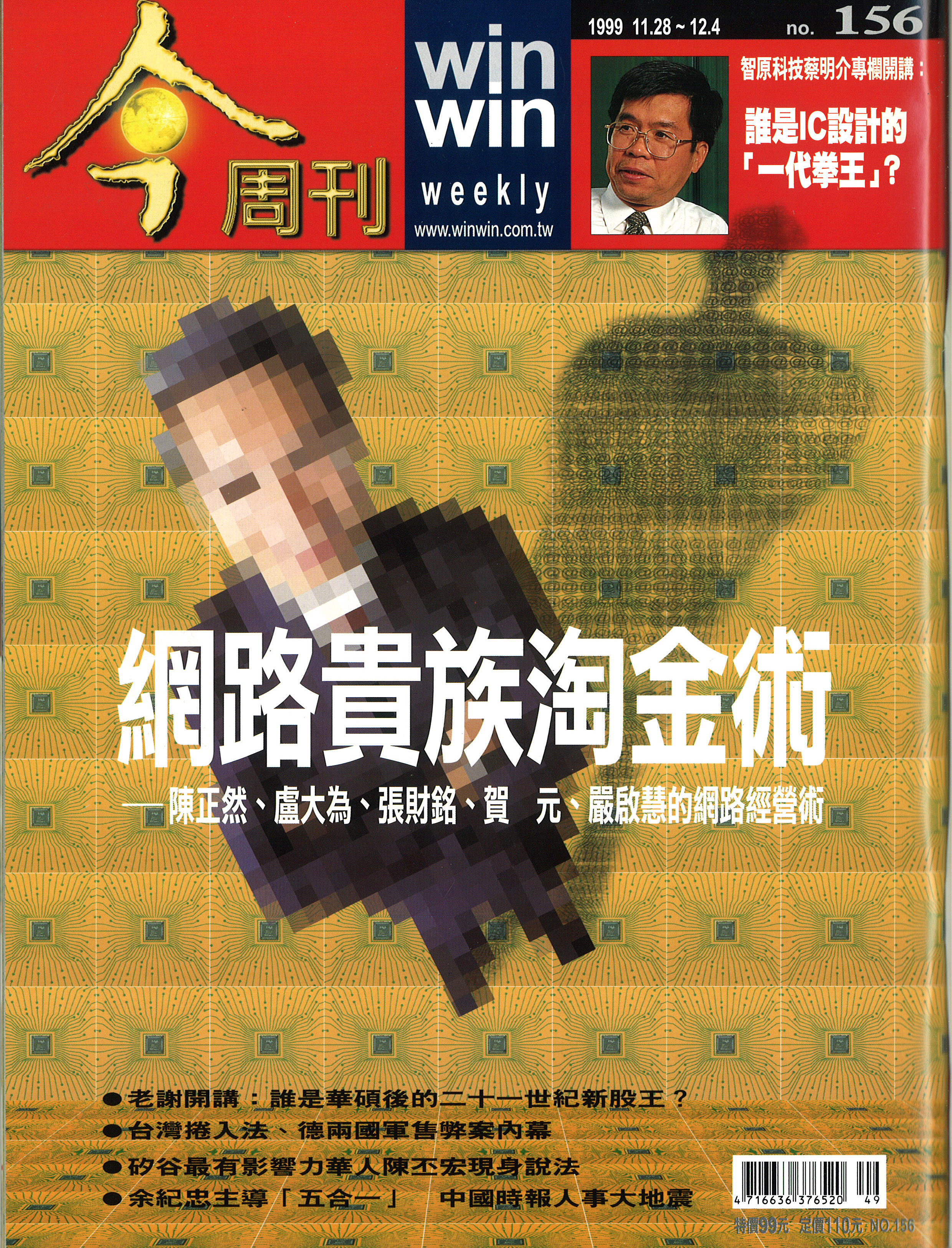 網路貴族淘金術