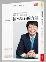 滴水穿石的力量