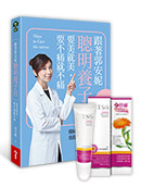 跟著郭安妮聰明養子宮(隨書送TS6護一生私密舒緩密露(市價299元) 7/27上市