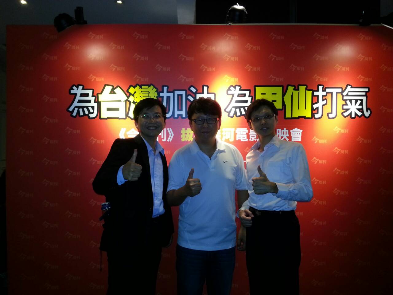 不問輸贏 為台灣拔一條河