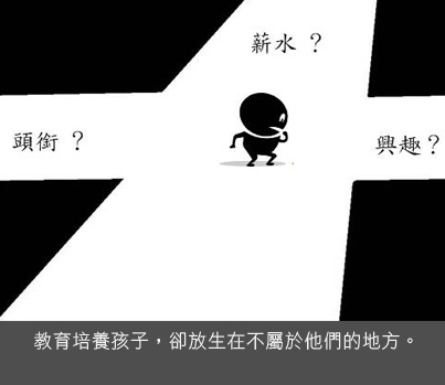 只能想想而已嗎？