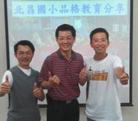 不掉棒的人氣校長-花蓮北昌國小孫承偉校長