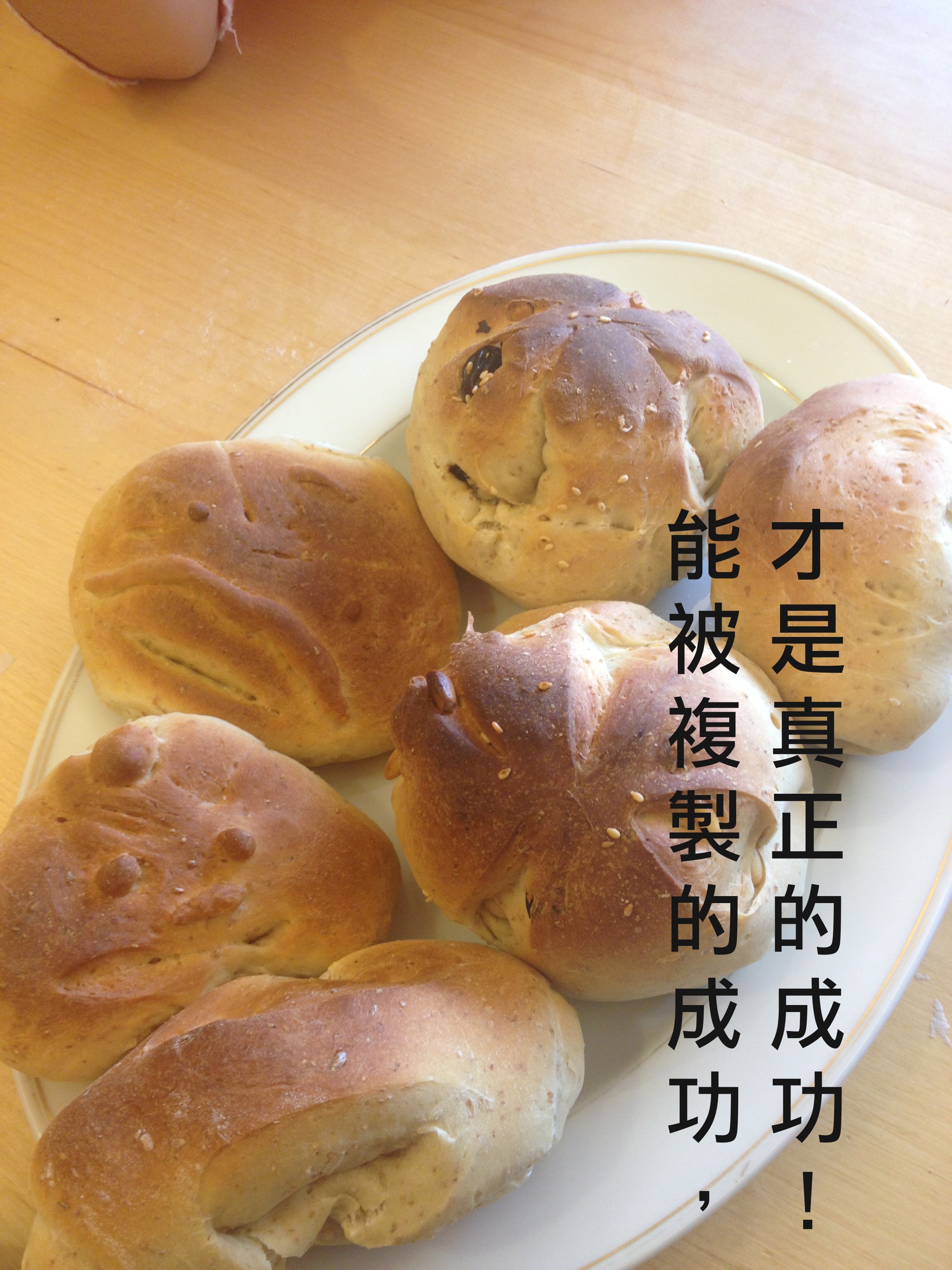 可以複製才叫做成功