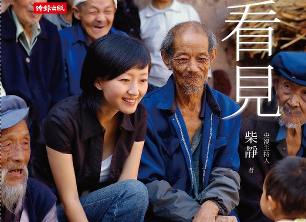 看見，無能的力量！