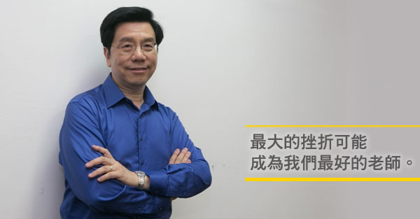 李開復：人生碰到低谷，才是學習最好的時刻