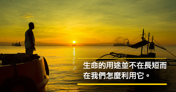 人生真正能掌控的，僅僅5年？