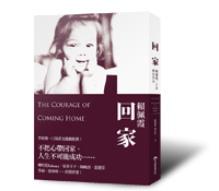 傷痛是通往天堂之路