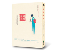 會抱怨的太太其實做得不夠多