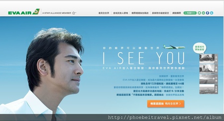 金城武I see you 玩轉網路平台