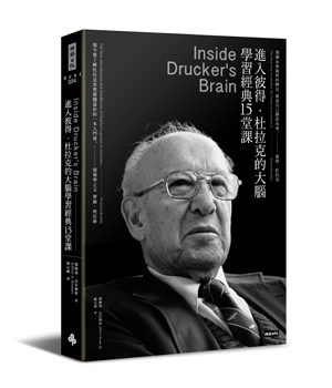 機會是留給準備好的人