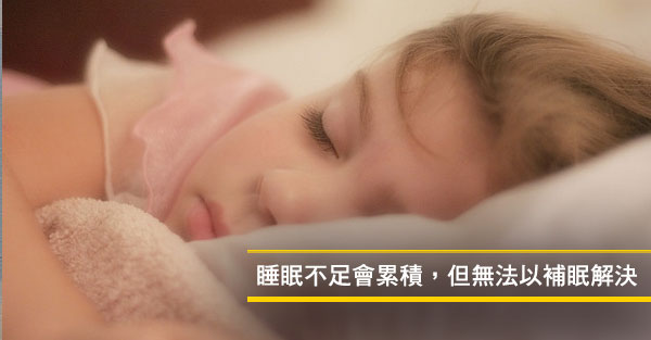 讓你擁有一夜好眠的12個建議