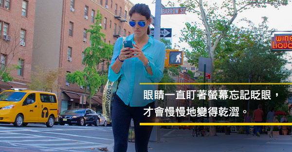 吃什麼可以改善乾眼症？