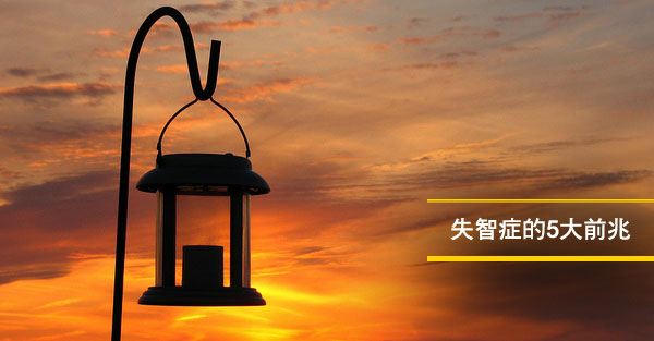 吃對食物，就能減緩失智症的進展