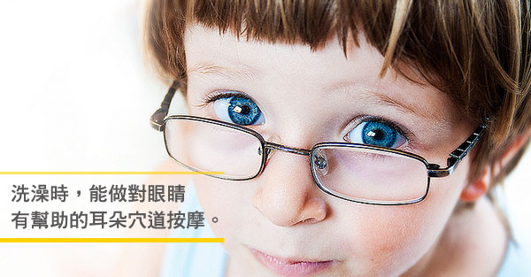 改善近視，從現在開始！