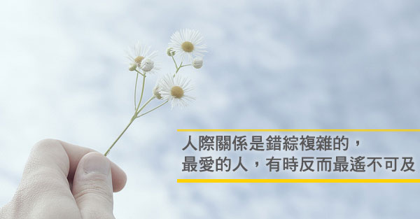 呼吸，讓你接近最真實的自己