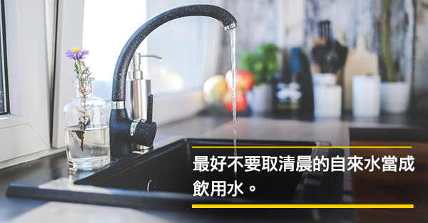 安心喝水守則，你喝對了嗎？