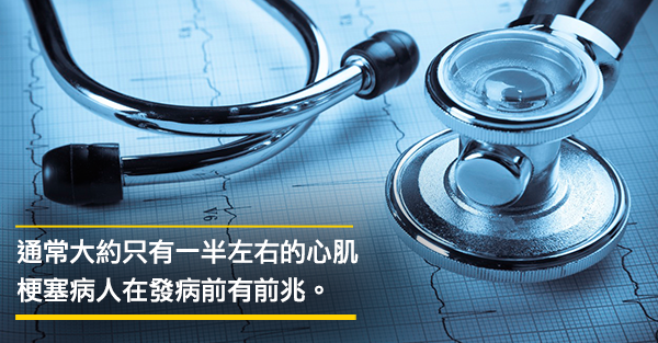 「心肌梗塞」的三大警訊，你一定要知道