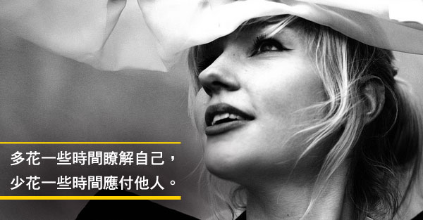 那些懂你的人不需要特別解釋