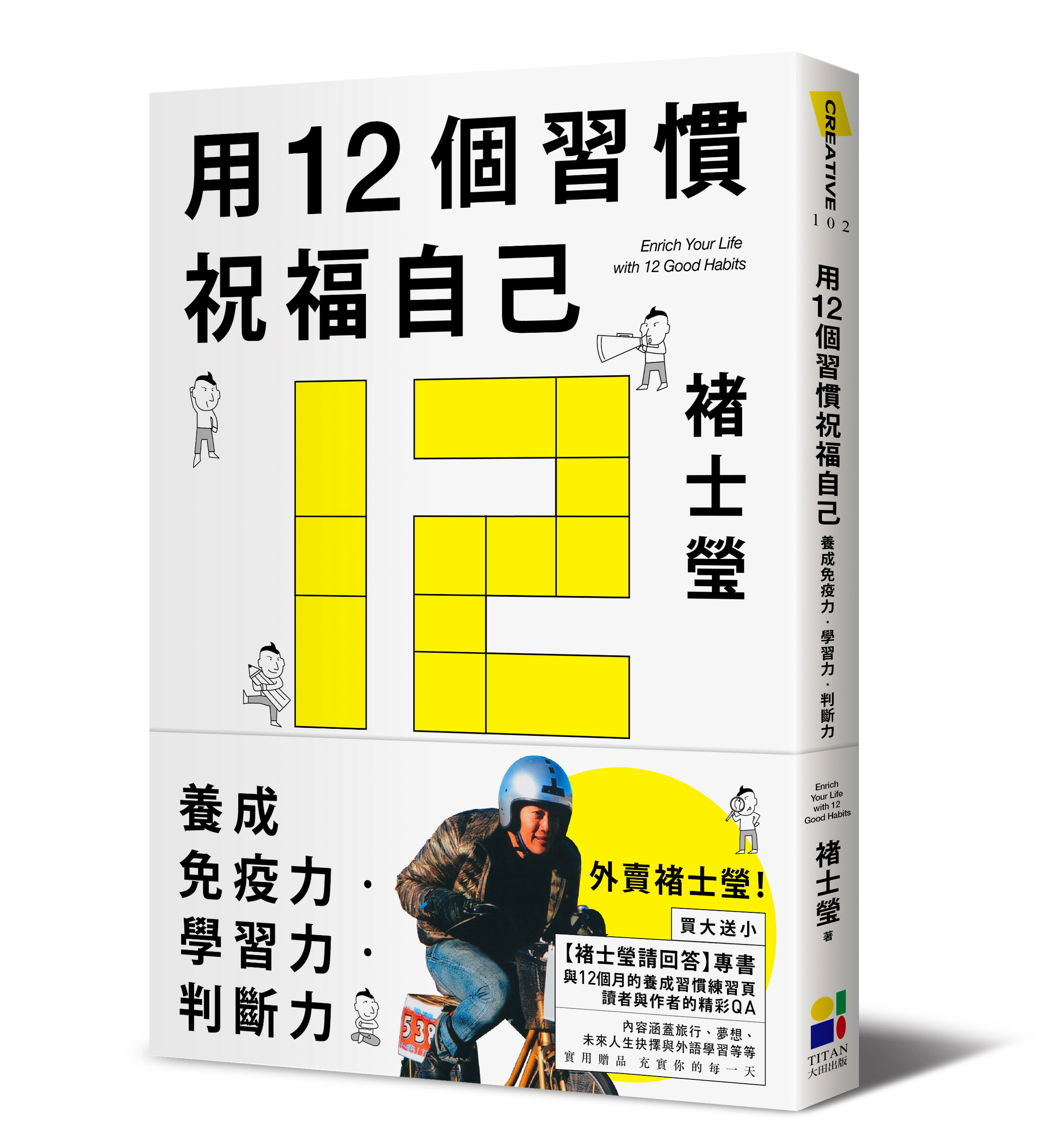 向推理小說學習 推理自己的視野