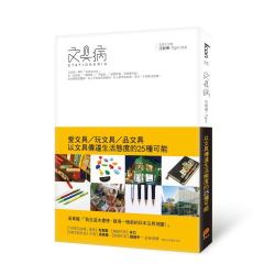 無可取代的珍藏筆記本