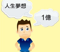 不只是賺到錢的工程師