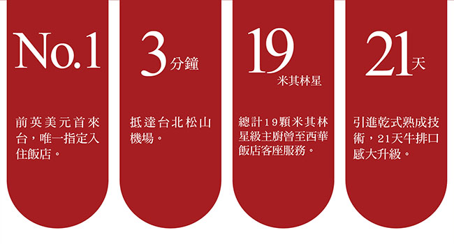 西華感動 獨一無二