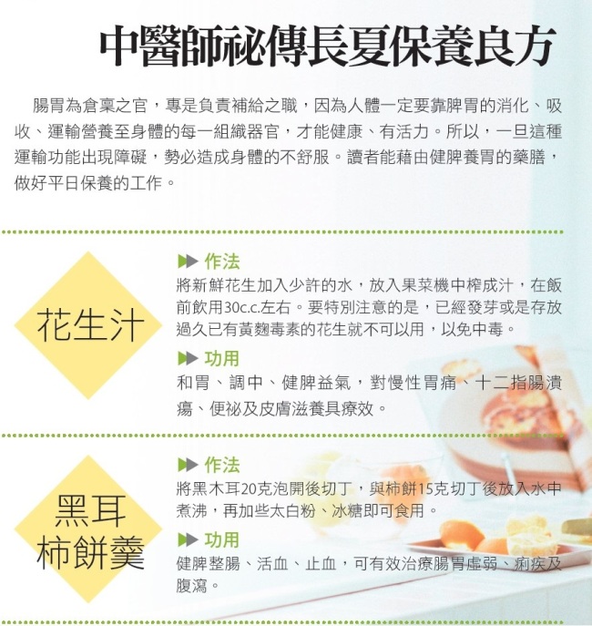 好油及酵素是體內環保推手