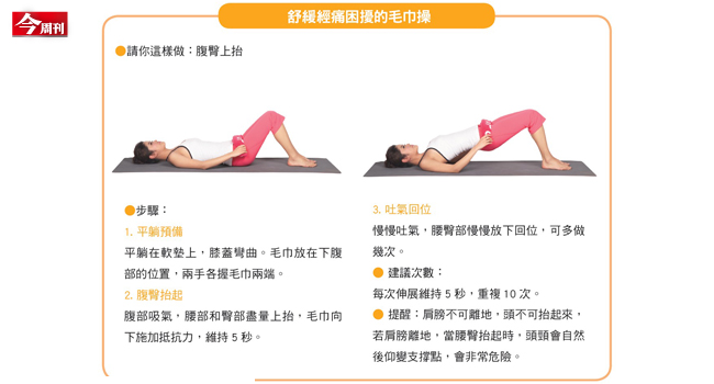 呂紹達的毛巾操養生術