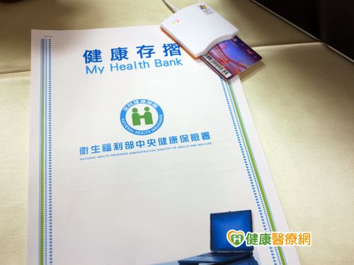 健康存摺年底上路 就醫用藥方便查