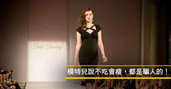 王麗雅‧瘦得有態度