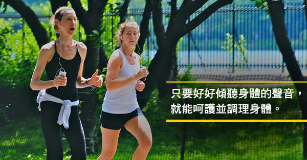 不要拿健康去換事業