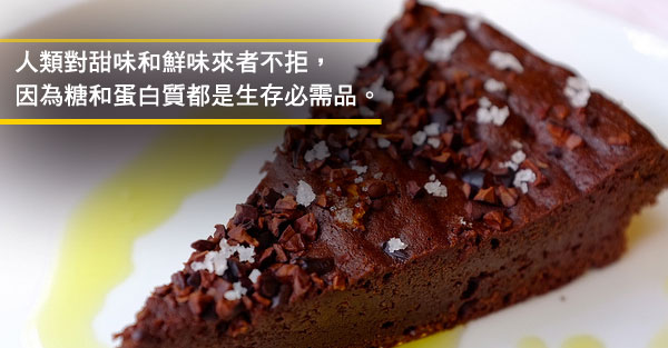 減重為什麼這麼難？因為你正在與本能對抗...